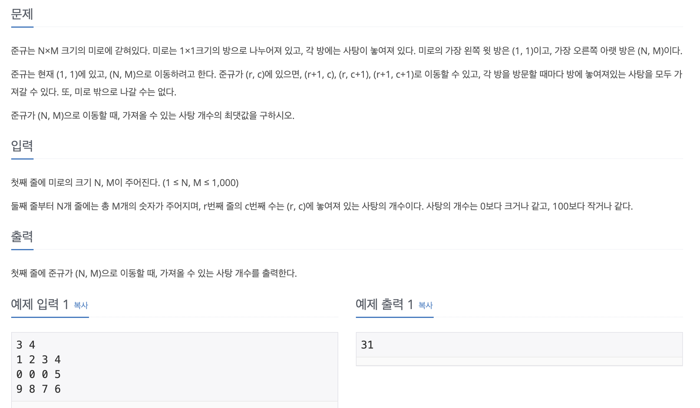 BAEKJOON : 2293, 9251, 1010, 11048, 11066, 2565