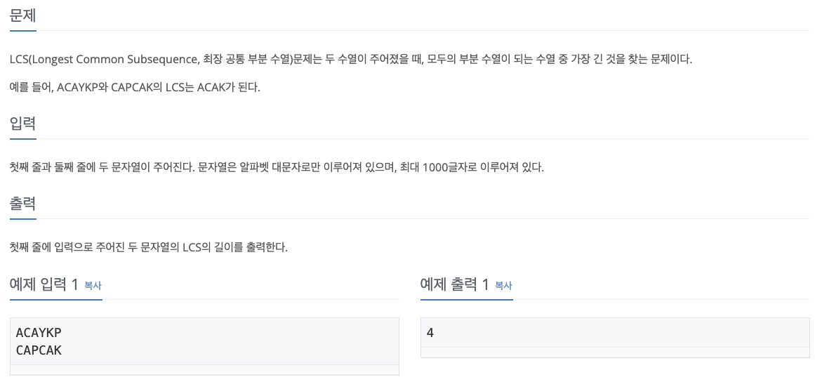 BAEKJOON : 2293, 9251, 1010, 11048, 11066, 2565