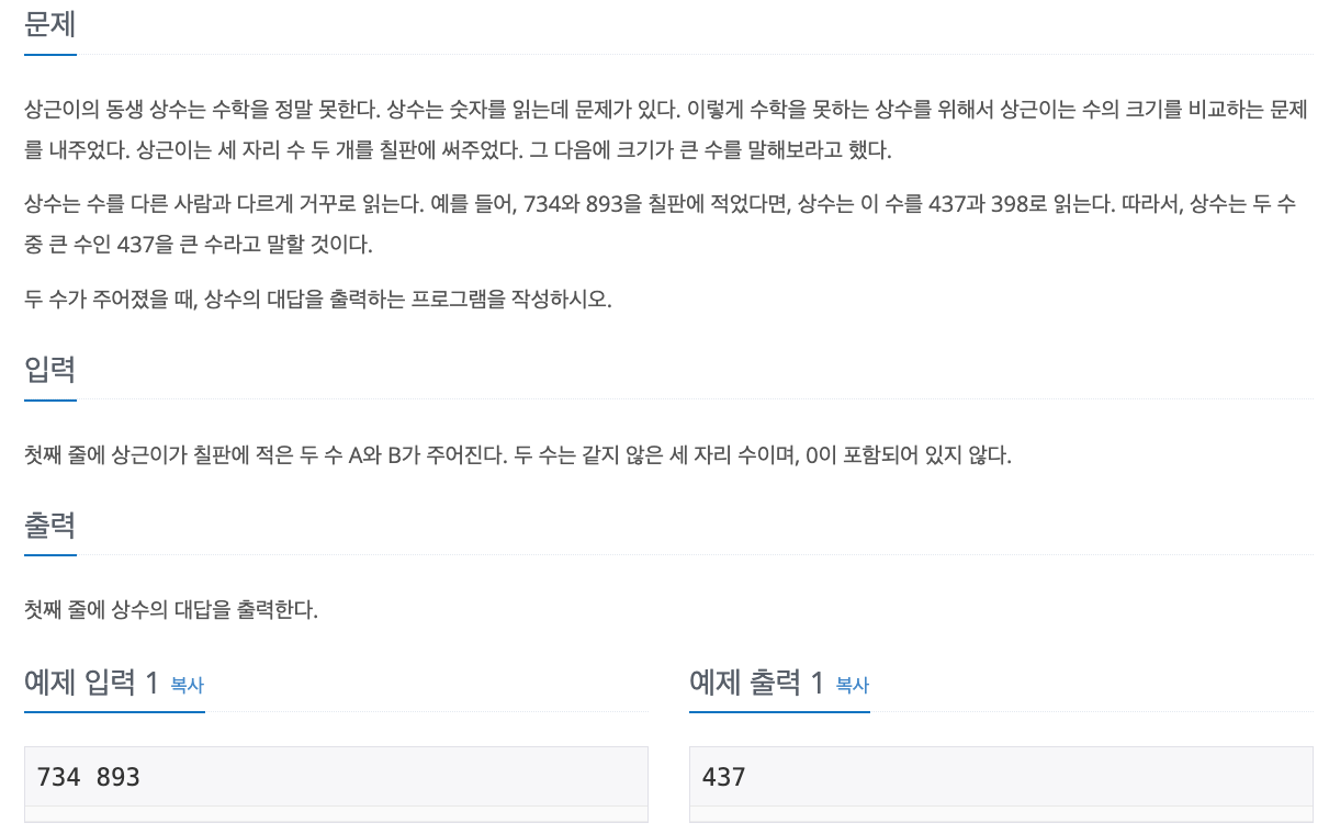BAEKJOON : 11720, 10809, 2675, 1157, 2908, 5622