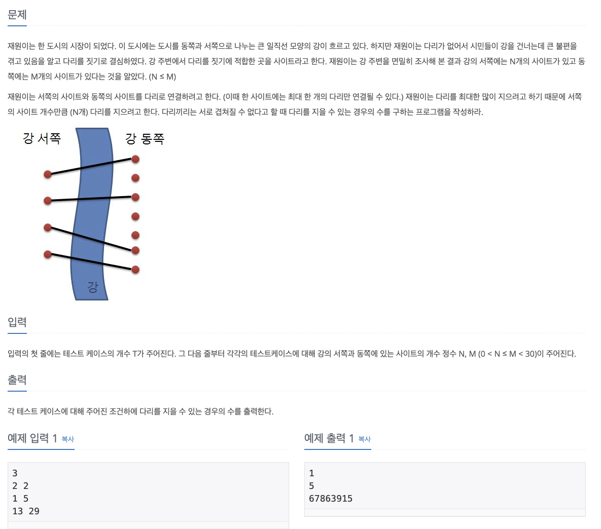 BAEKJOON : 2293, 9251, 1010, 11048, 11066, 2565