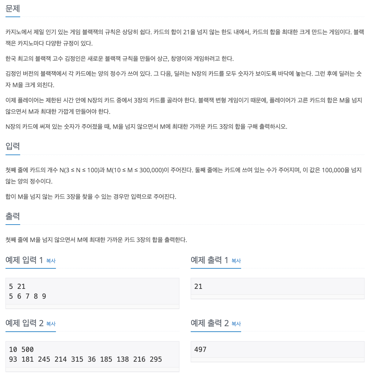 BAEKJOON : 2447, 11729, 2798