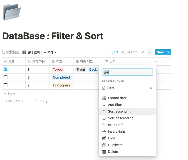 DataBase : Filter & Sort
