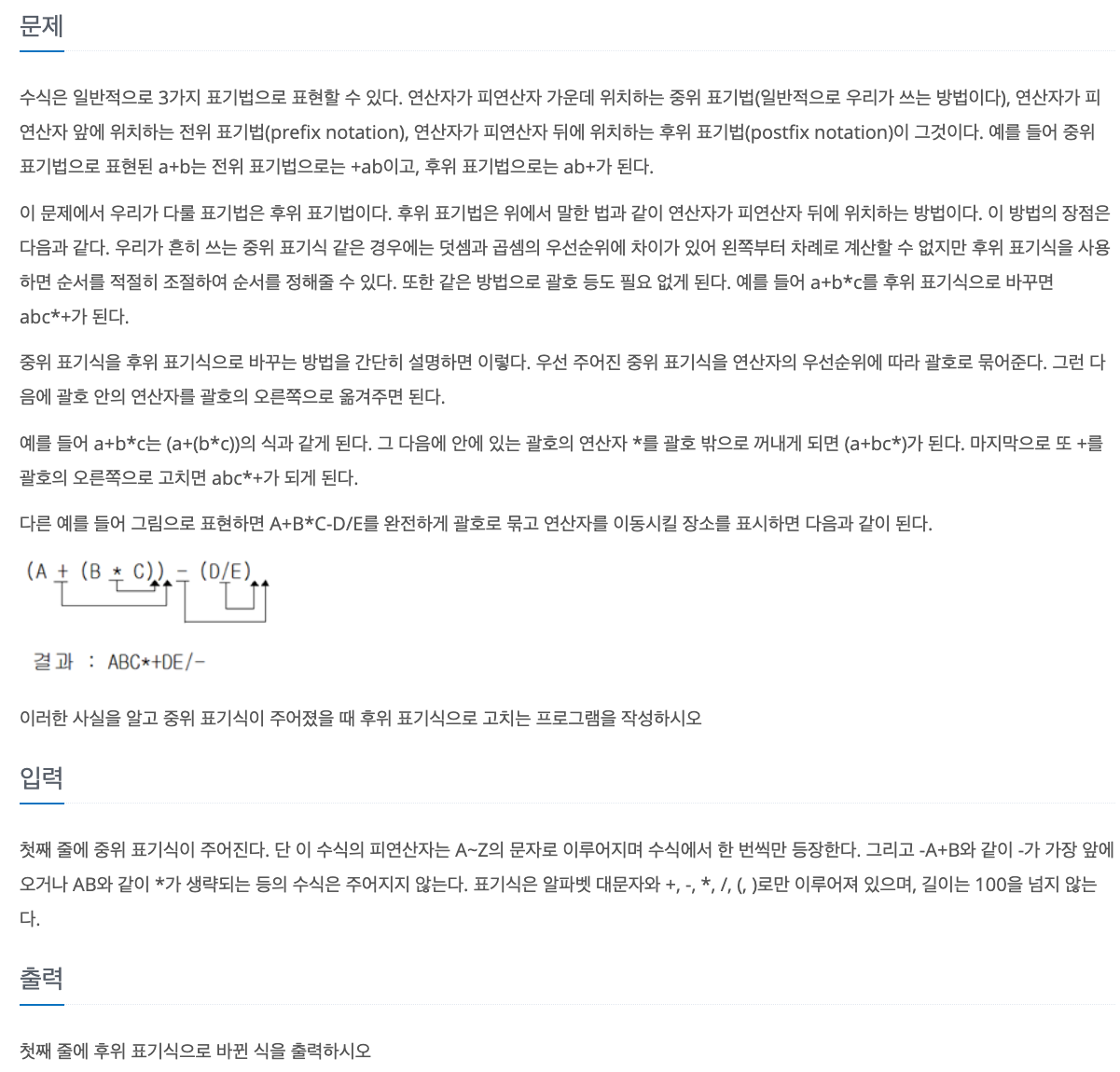 BAEKJOON : 17299, 1935, 1918