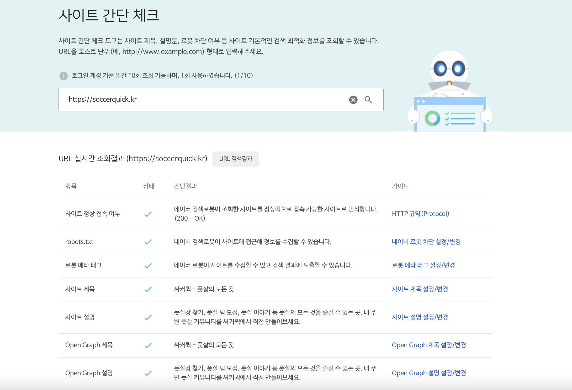 SEO] 검색엔진 최적화를 위한 헤더 태그 활용 및 사이트 소유권 확인 방법