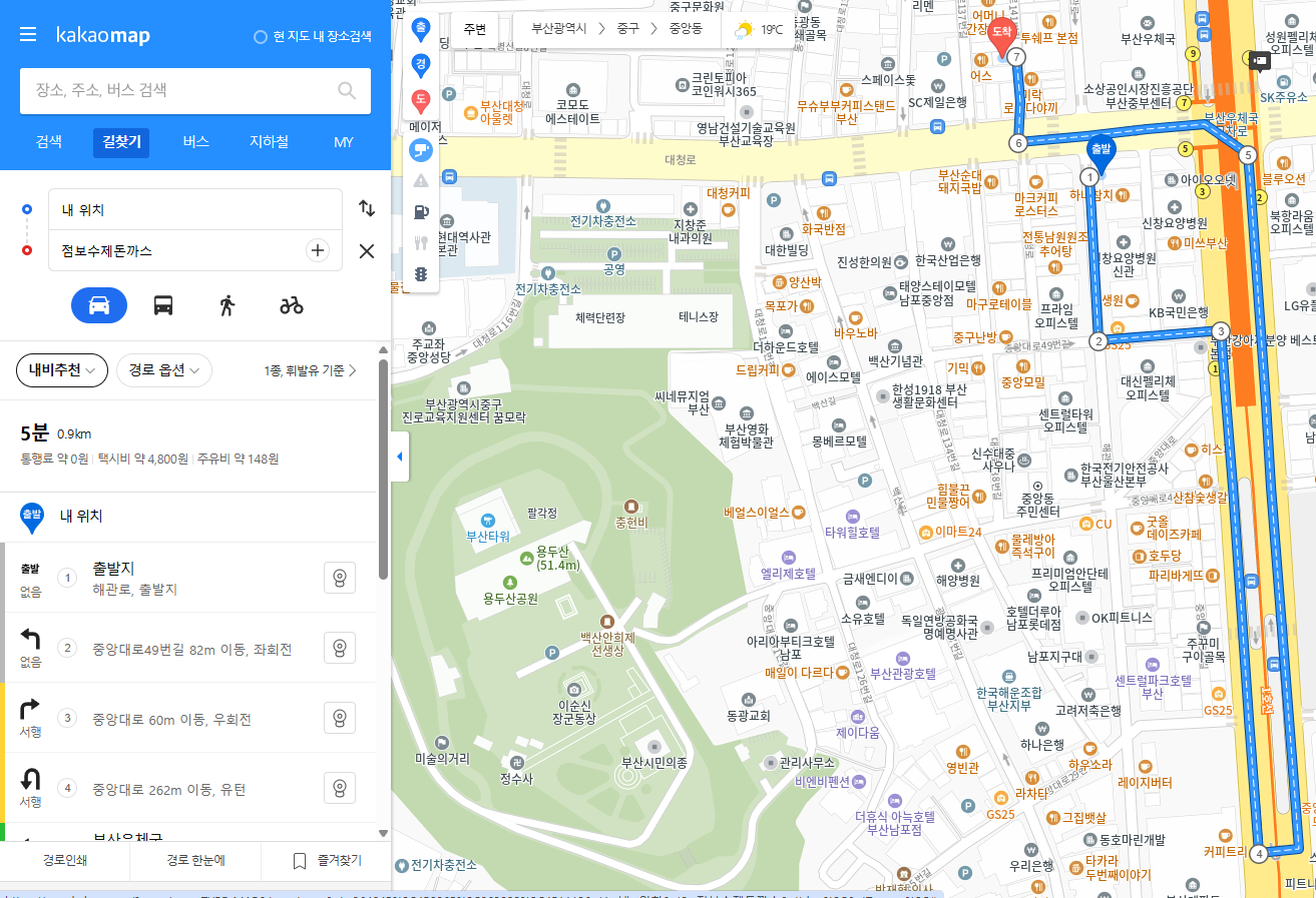 다음 길찾기빠른길찾기