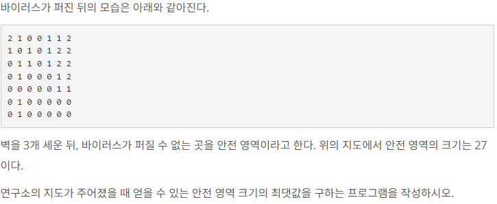 [백준] 14502