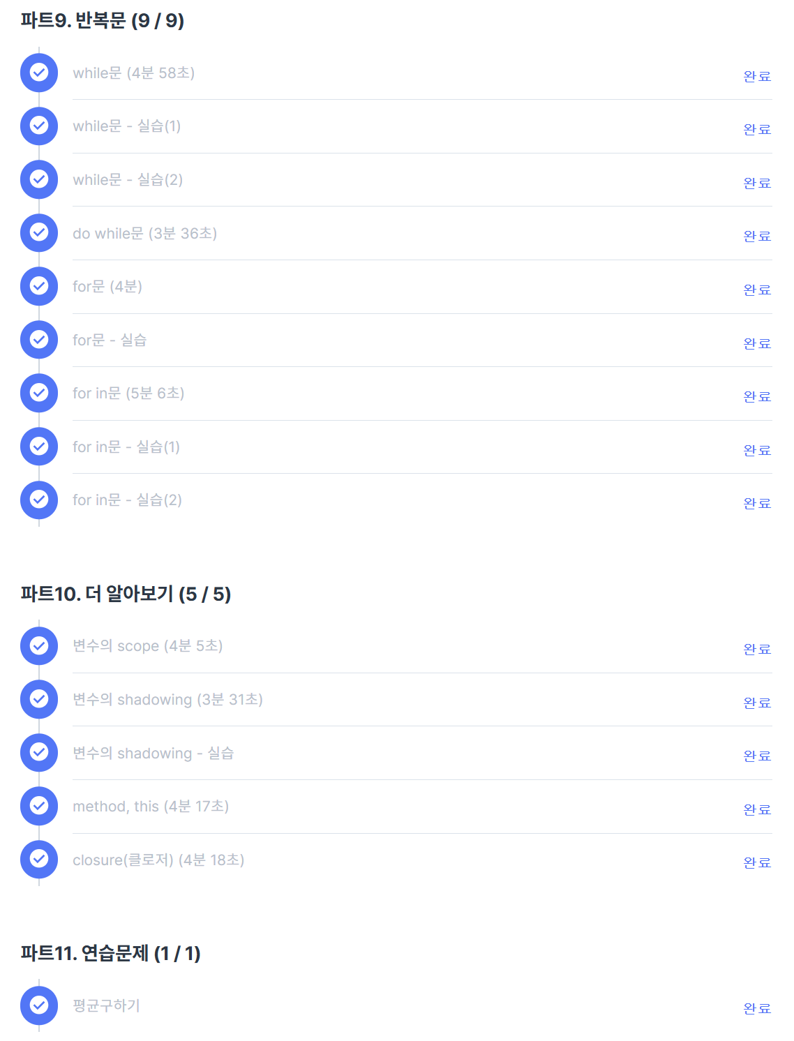 JS 챌린지 5일차 TIL
