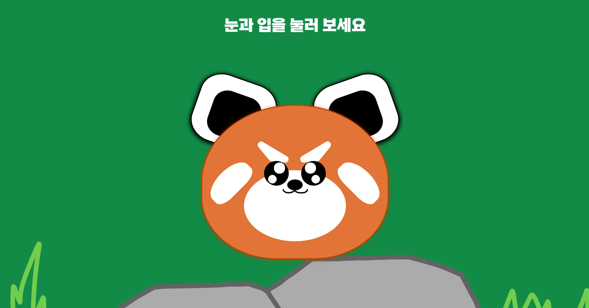 만화 사자 눈