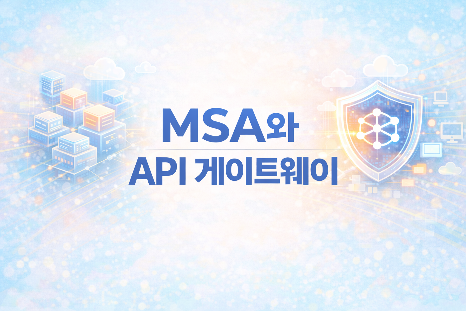 [Tech] MSA와 API Gateway