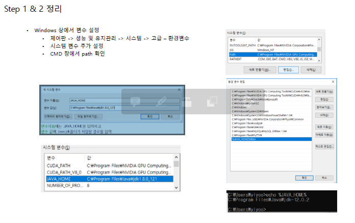 Java 작업 환경 설치