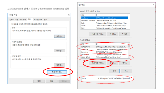 Java 작업 환경 설치
