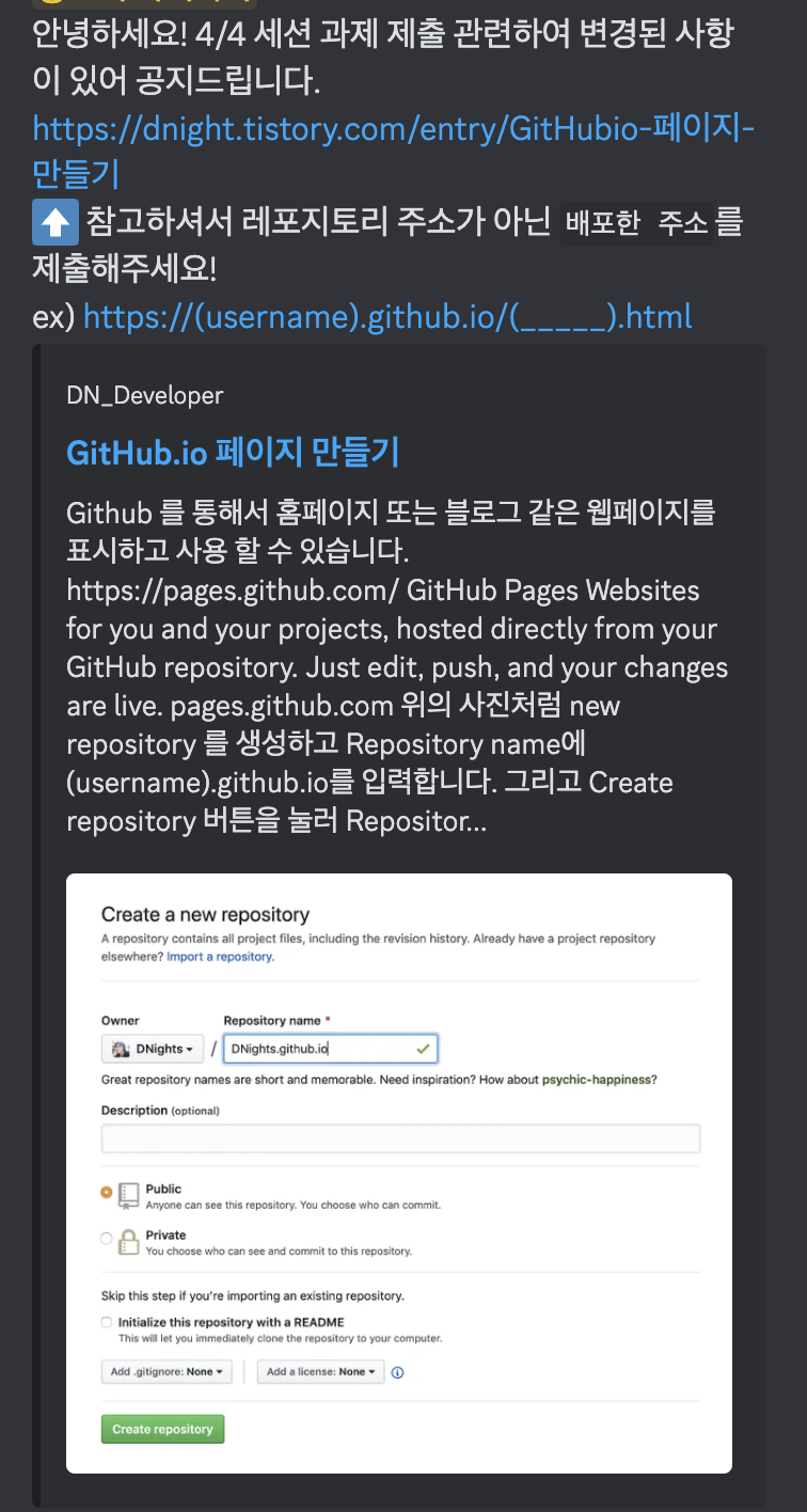 깃허브 Pages 커스텀 도메인