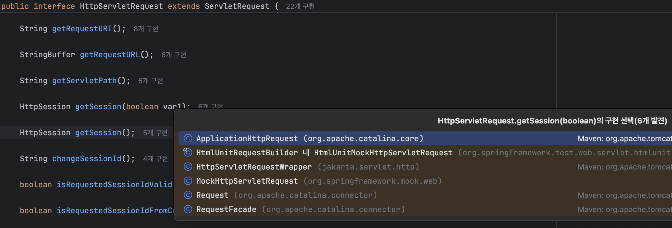 HttpServletRequest