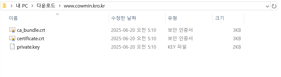 인증서 다운로드