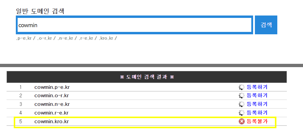도메인 생성