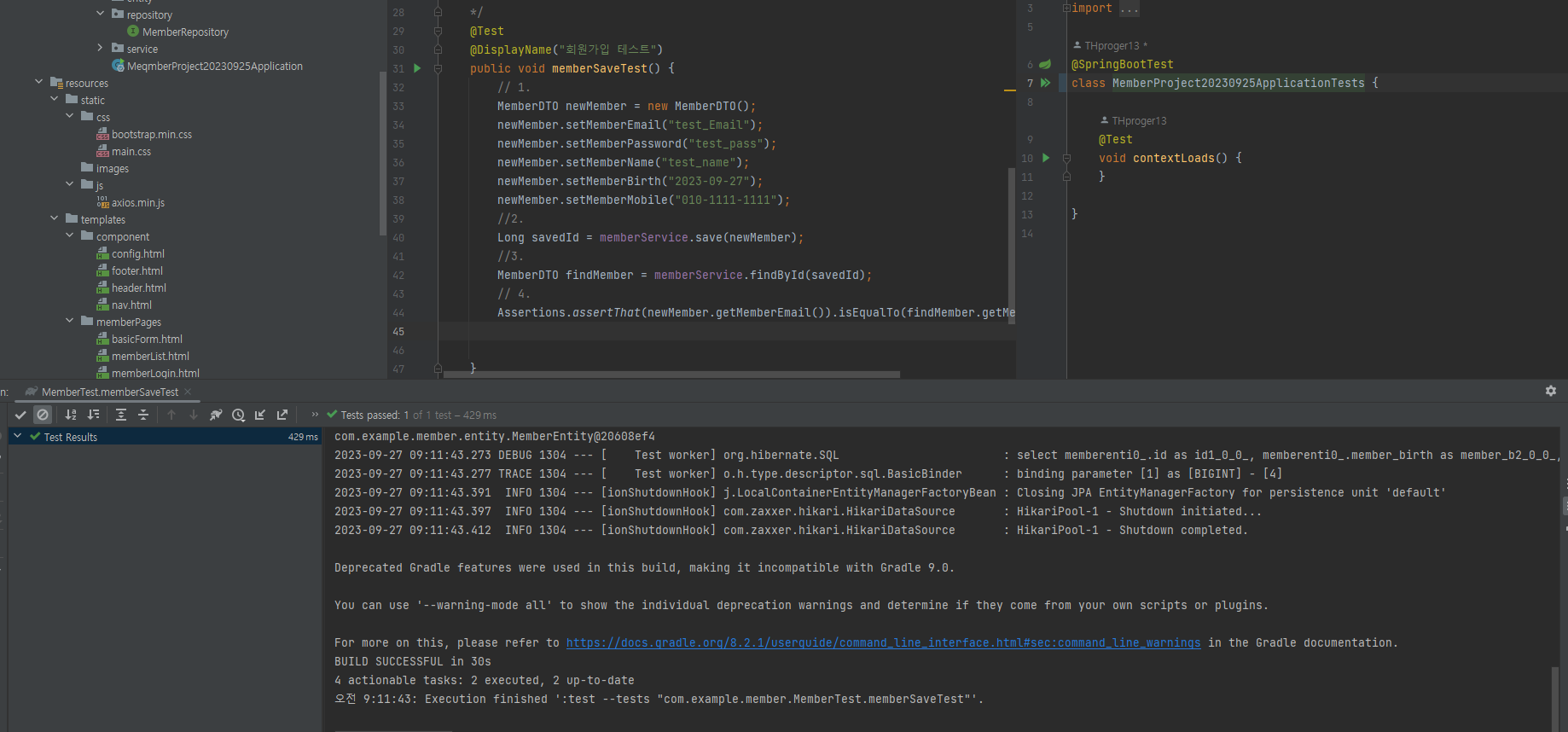 테스트 성공시 콘솔창