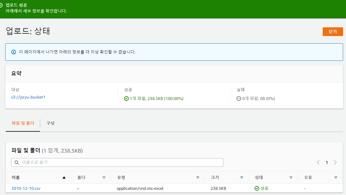 [AWS]AWS S3란(+key, prefix, version)