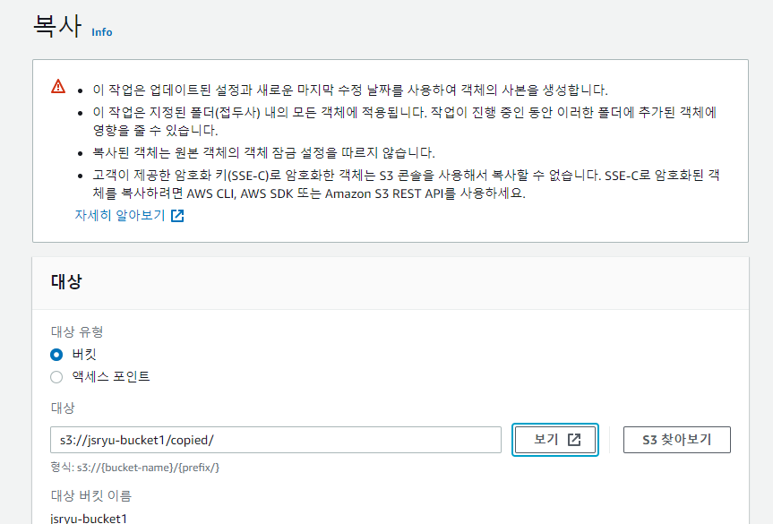 [AWS]AWS S3란(+key, prefix, version)