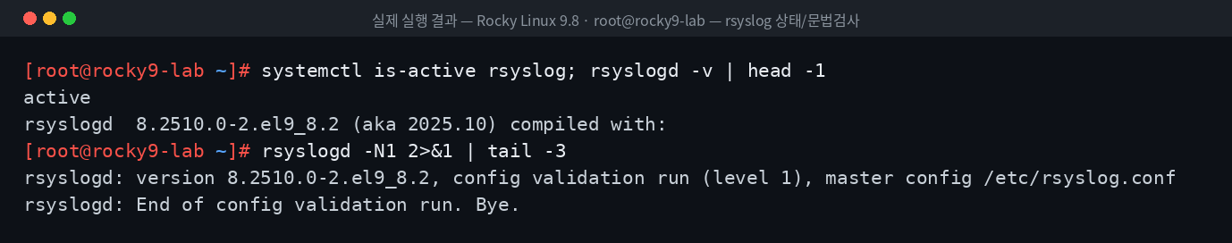실제 실행 결과 — Rocky Linux 9.8 · root@rocky9-lab — rsyslog 상태/문법검사