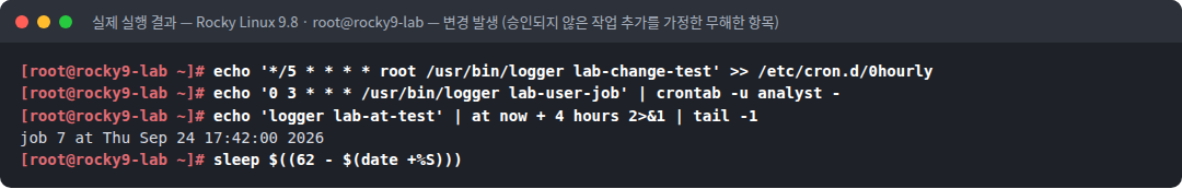 실제 실행 결과 — Rocky Linux 9.8 · root@rocky9-lab — 변경 발생 (승인되지 않은 작업 추가를 가정한 무해한 항목)