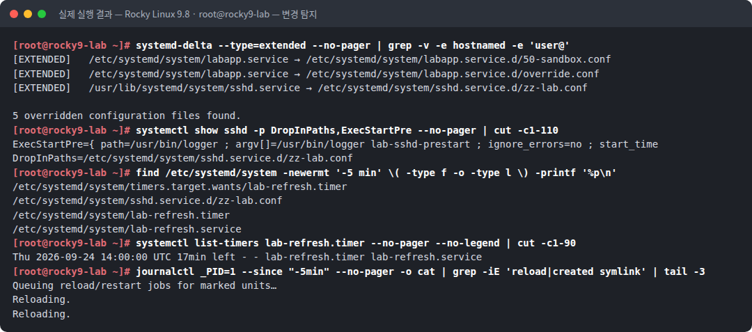 실제 실행 결과 — Rocky Linux 9.8 · root@rocky9-lab — 변경 탐지