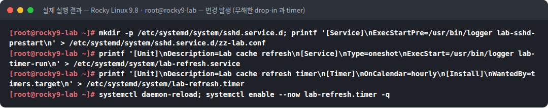 실제 실행 결과 — Rocky Linux 9.8 · root@rocky9-lab — 변경 발생 (무해한 drop-in 과 timer)