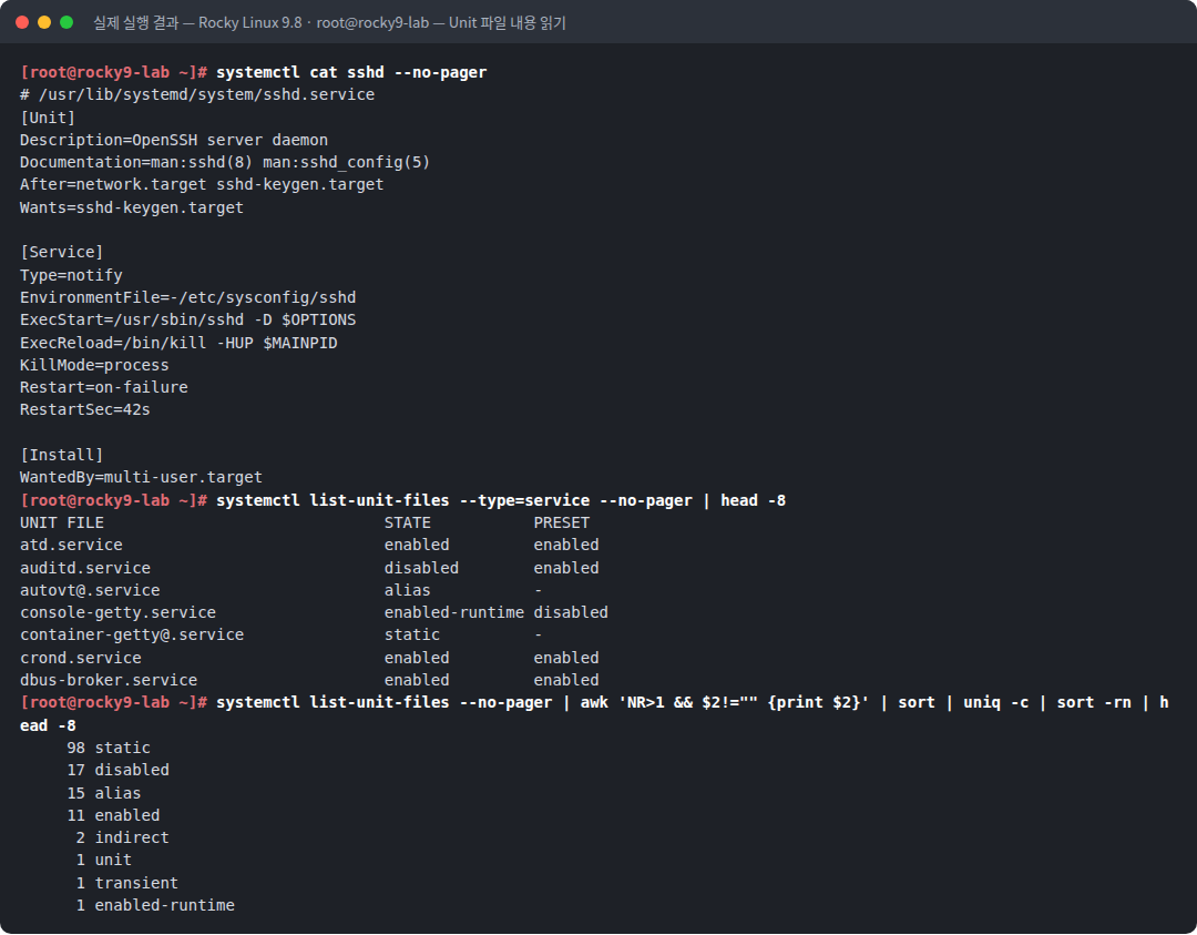실제 실행 결과 — Rocky Linux 9.8 · root@rocky9-lab — Unit 파일 내용 읽기