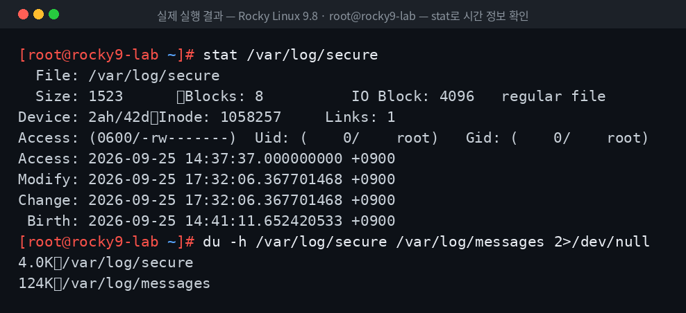 실제 실행 결과 — Rocky Linux 9.8 · root@rocky9-lab — stat로 시간 정보 확인