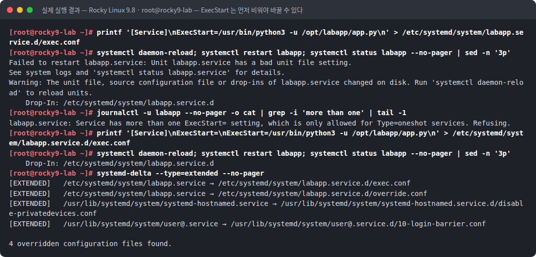 실제 실행 결과 — Rocky Linux 9.8 · root@rocky9-lab — ExecStart 는 먼저 비워야 바꿀 수 있다