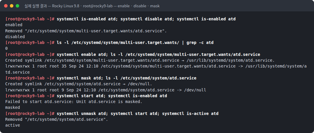 실제 실행 결과 — Rocky Linux 9.8 · root@rocky9-lab — enable · disable · mask