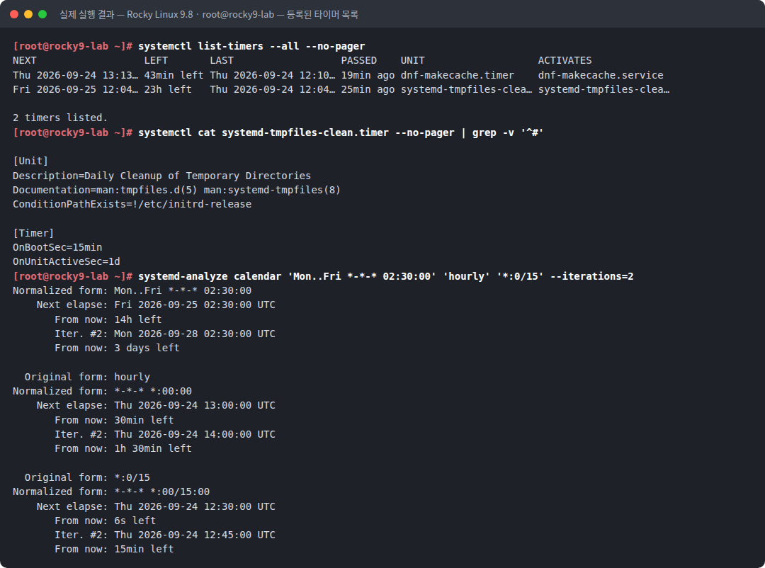 실제 실행 결과 — Rocky Linux 9.8 · root@rocky9-lab — 등록된 타이머 목록