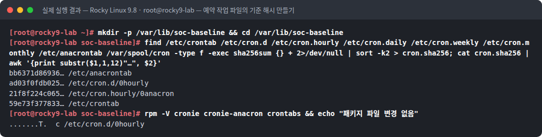 실제 실행 결과 — Rocky Linux 9.8 · root@rocky9-lab — 예약 작업 파일의 기준 해시 만들기