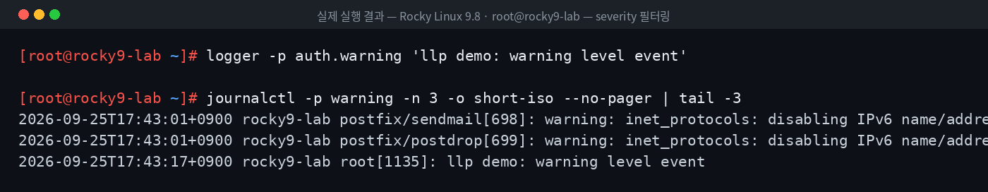 실제 실행 결과 — Rocky Linux 9.8 · root@rocky9-lab — severity 필터링