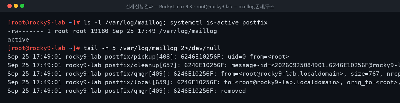 실제 실행 결과 — Rocky Linux 9.8 · root@rocky9-lab — maillog 존재/구조