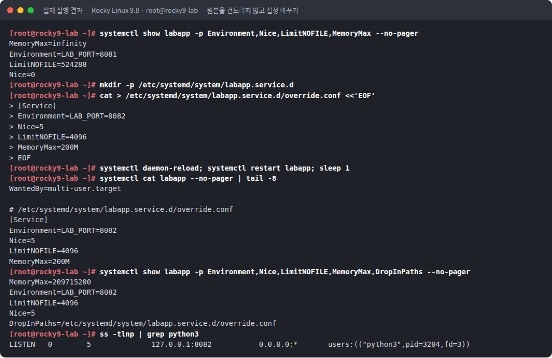 실제 실행 결과 — Rocky Linux 9.8 · root@rocky9-lab — 원본을 건드리지 않고 설정 바꾸기