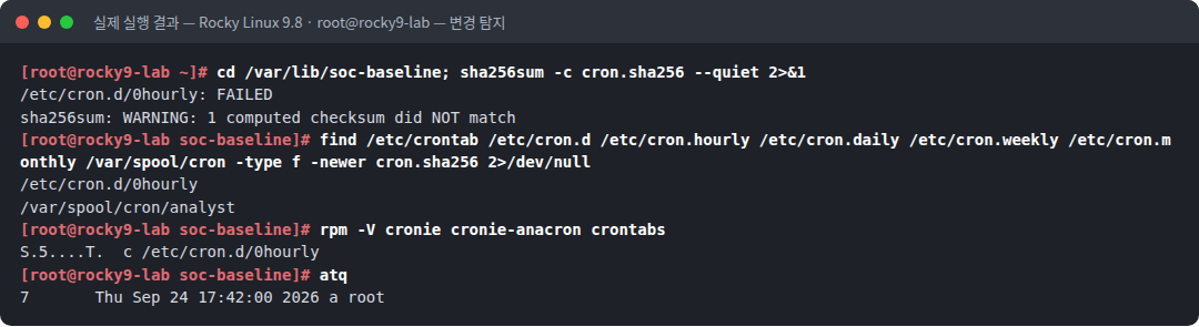 실제 실행 결과 — Rocky Linux 9.8 · root@rocky9-lab — 변경 탐지