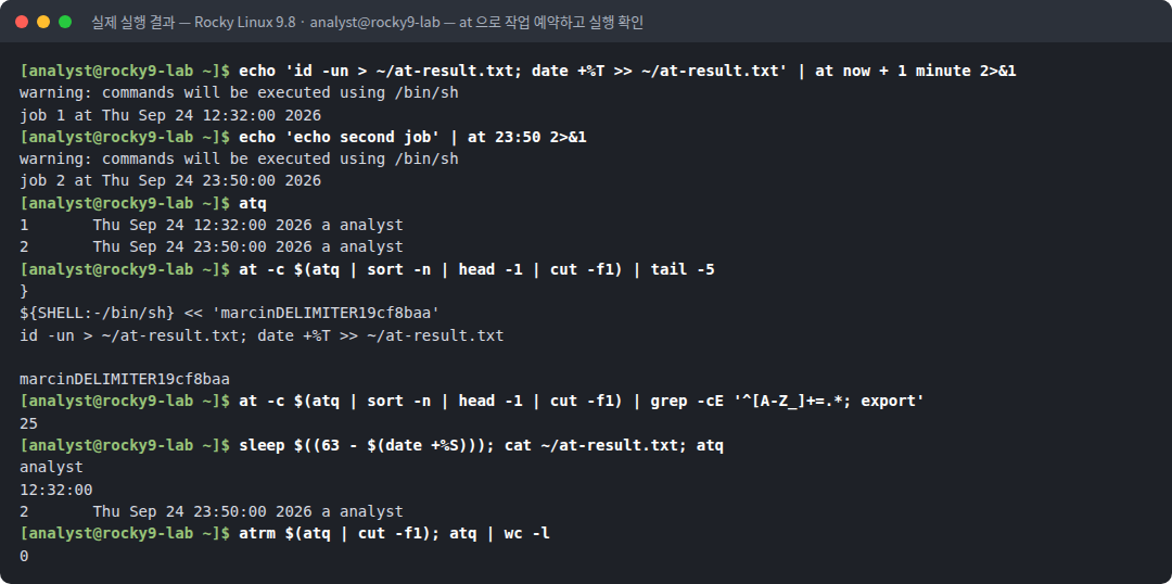 실제 실행 결과 — Rocky Linux 9.8 · analyst@rocky9-lab — at 으로 작업 예약하고 실행 확인