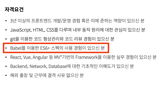 라인 채용 공고