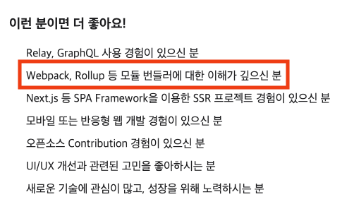 당근마켓 채용 공고