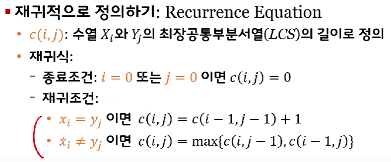 백준 9251 LCS - 파이썬, C++