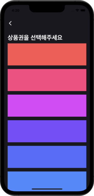 [Flutter] BackdropFilter로 Blur 효과 주기