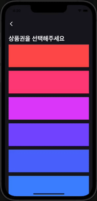 [Flutter] BackdropFilter로 Blur 효과 주기