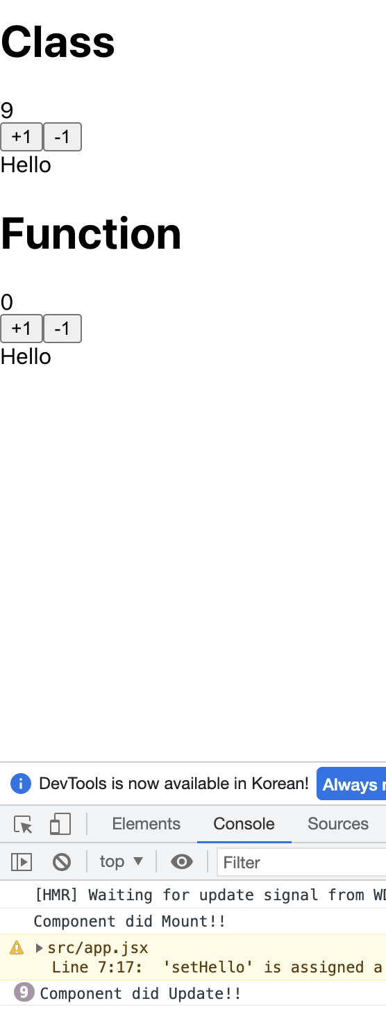 [React] - Class 컴포넌트 vs Function 컴포넌트