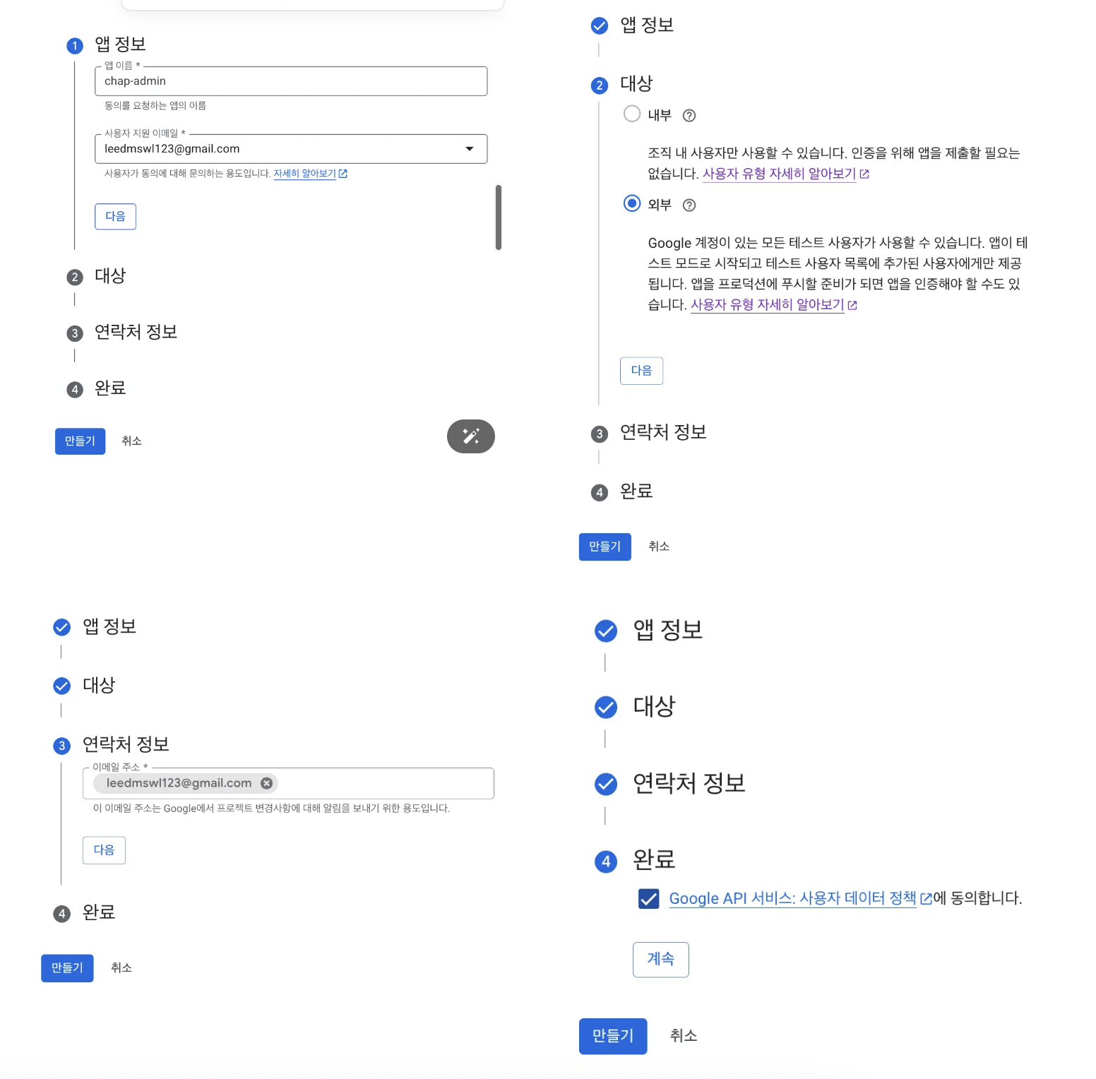 Next.js + Auth.js(Google OAuth)로 어드민 로그인 구현부터 배포까지