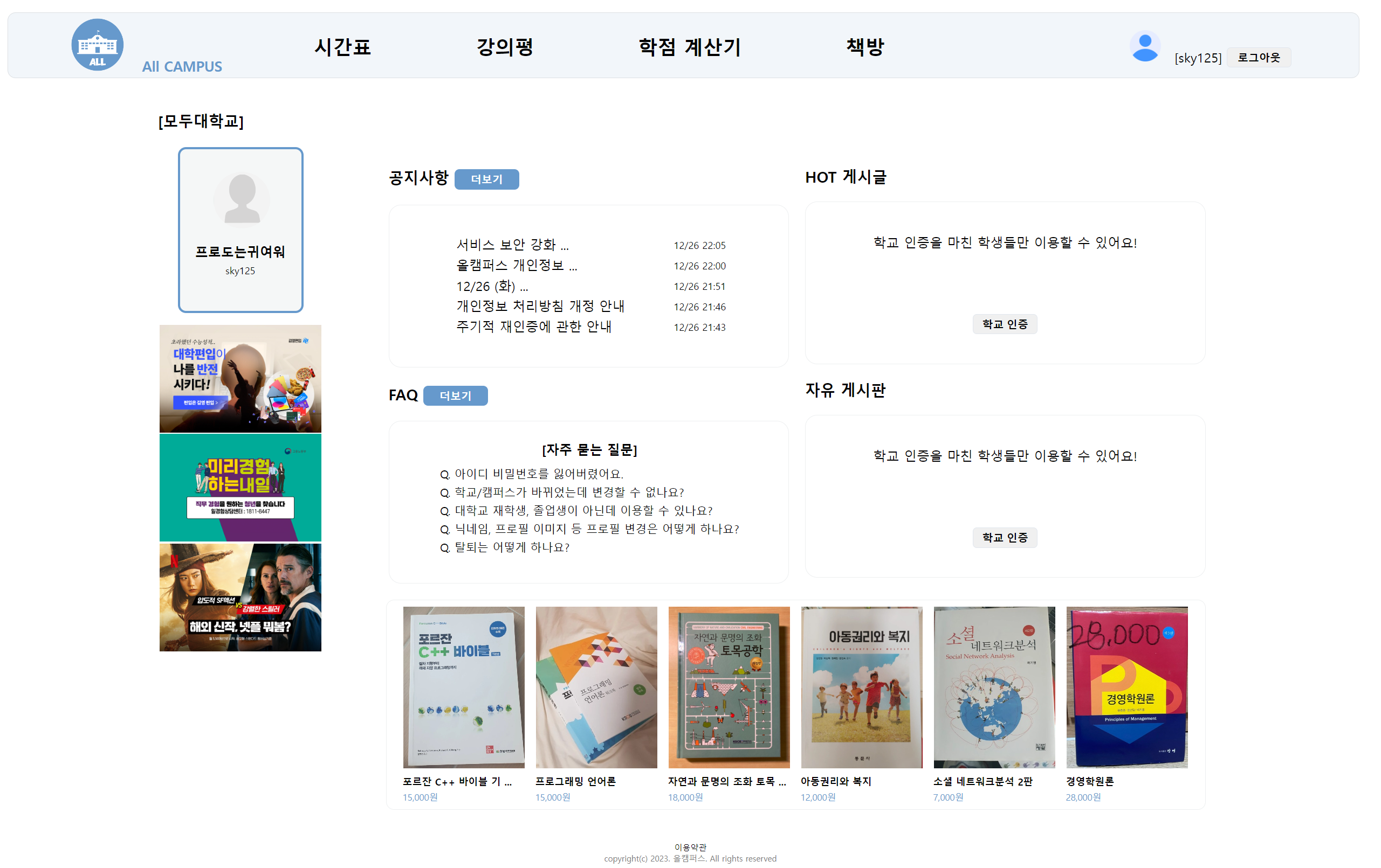 비인증