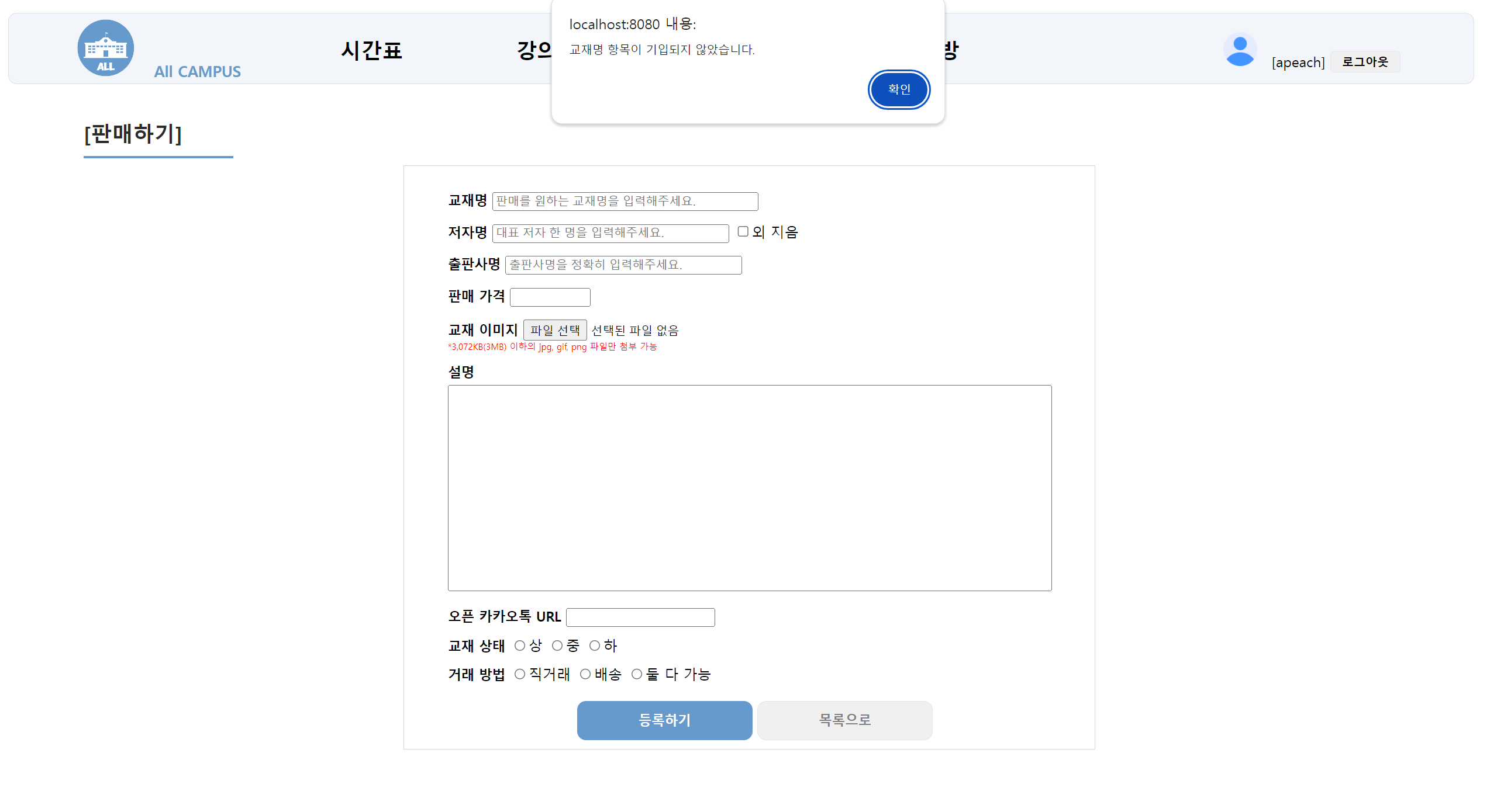 입력 유효성 체크