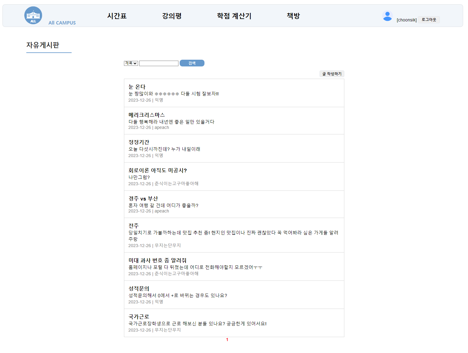 목록