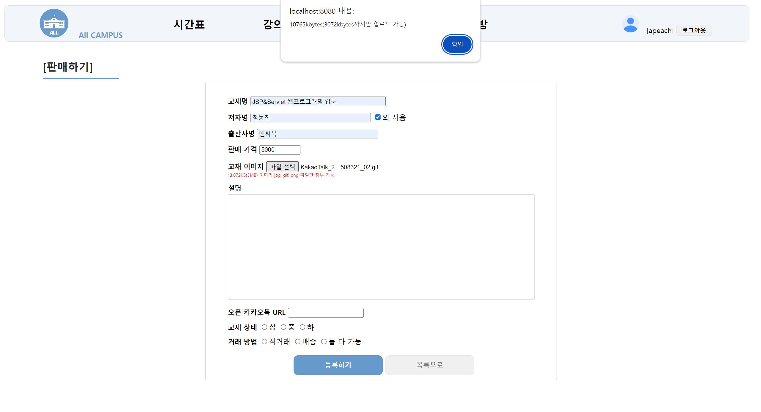 교재 이미지 사이즈 체크