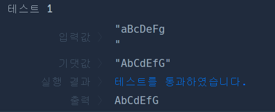 결과
