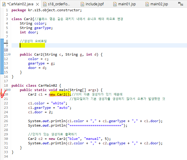 기본 생성자가 없으면
